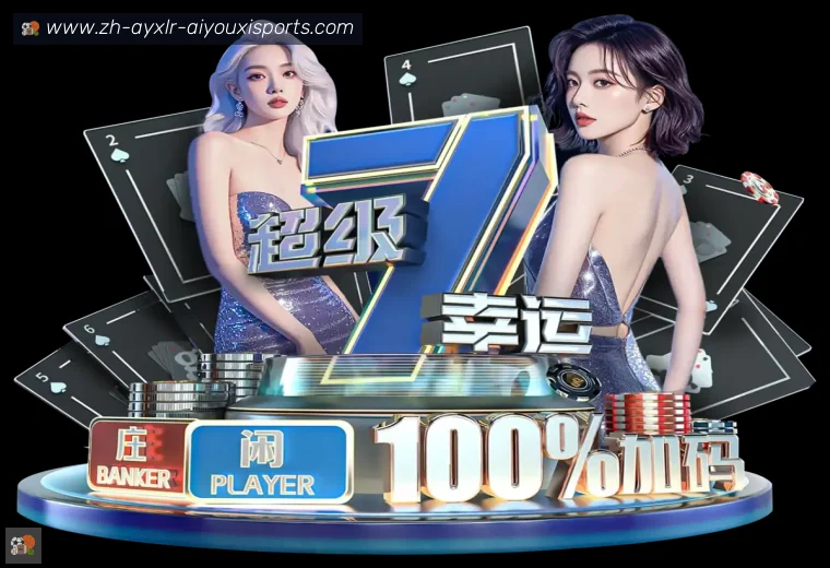 爱游戏体育真人APP