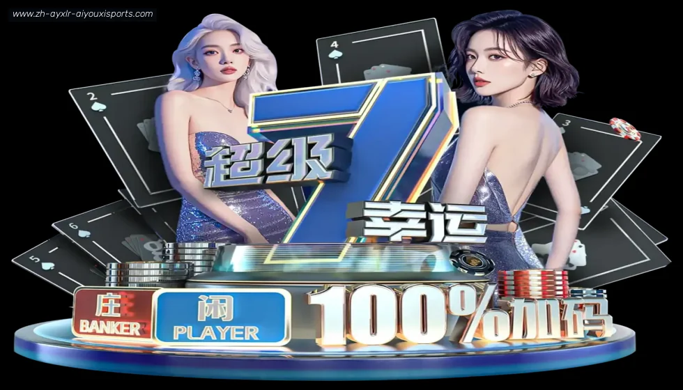 爱游戏体育 banner