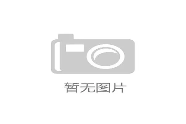 火箭队新赛季球衣发布及风格设计详解 火箭队新赛季球衣发布及风格设计详解