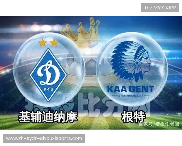 欧冠杯根特最新比赛战况与分析